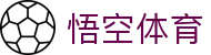 悟空体育（中国）官网 - 独家内容会员专享 · WuKong Sports
